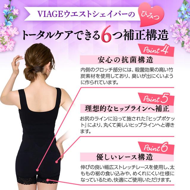 Viage 30%off 累計900万枚突破 公式 VIAGEウエストシェイパー 着圧