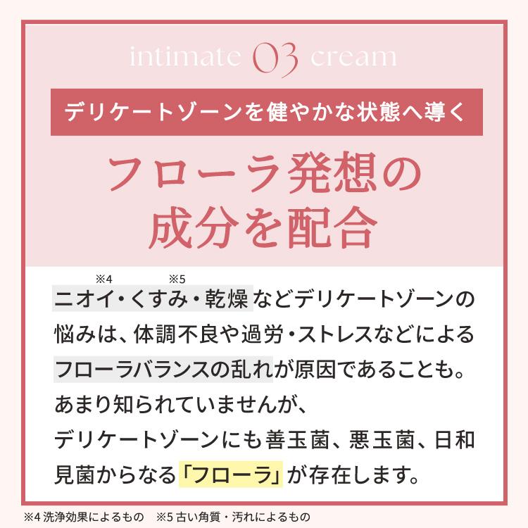 リニューアル laugh. ラフドット インティメイトクリーム デリケートゾーン ケア ソープ 保湿 ケア クリーム 保湿クリーム 石鹸 vio におい 臭い |  | 14