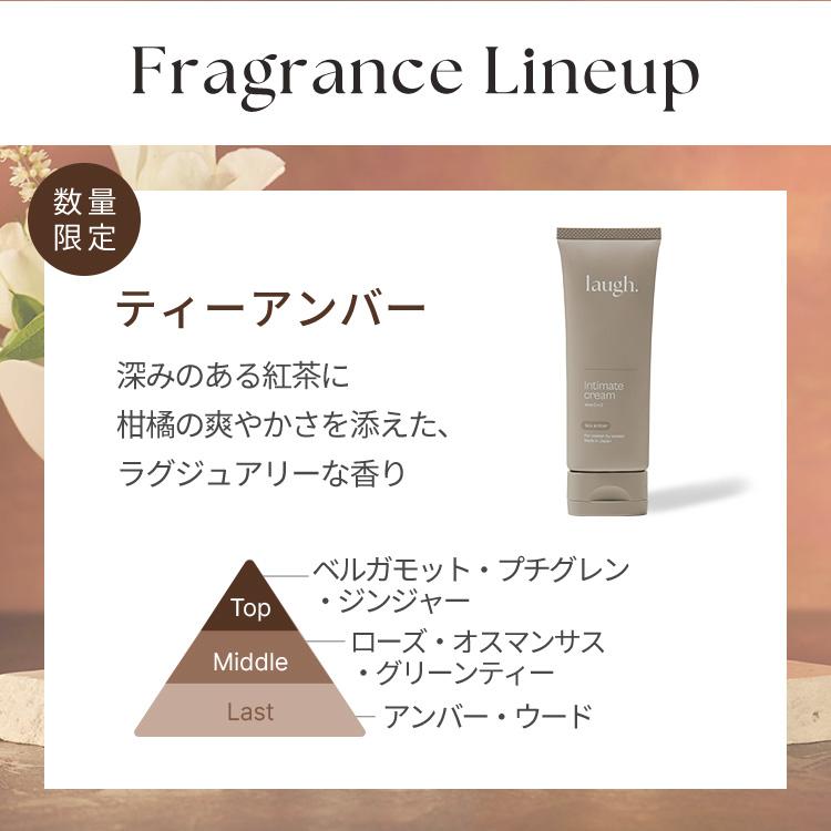 リニューアル laugh. ラフドット インティメイトクリーム デリケート