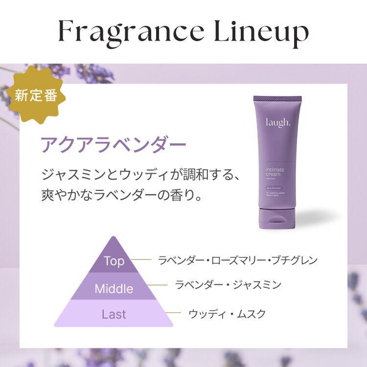 ☆新品☆ラフドット インティメイトクリーム☆アクアラベンダーの香り☆9本売り！ リニューアル laugh. ラフドット インティメイトクリーム デリケート