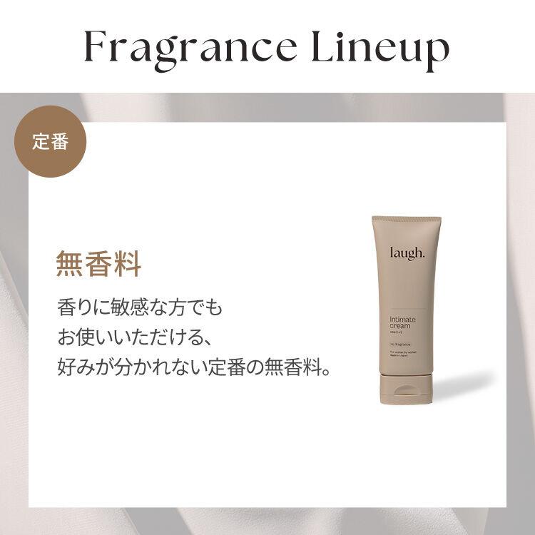 リニューアル laugh. ラフドット インティメイトクリーム デリケート