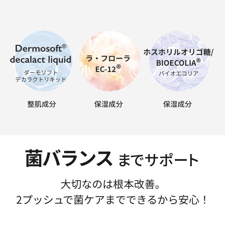 laugh. ラフドット インティメイトミスト デリケートゾーン ケア