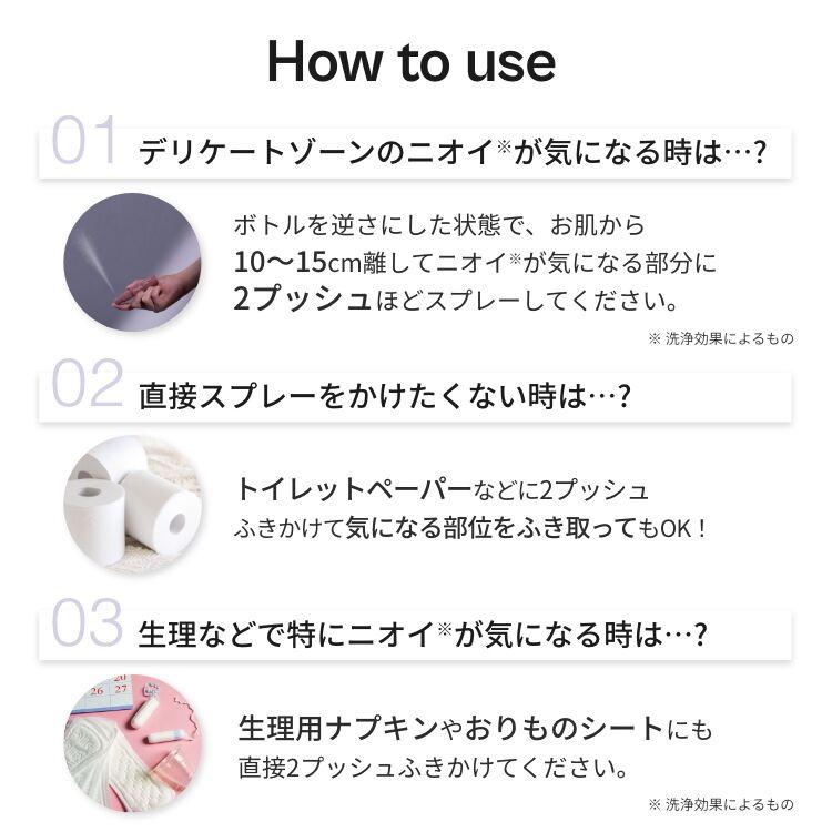 laugh. ラフドット インティメイトミスト デリケートゾーン ケア