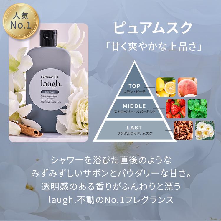 ラフドット laugh. デリケートゾーン オイル ボディオイル フェムケア