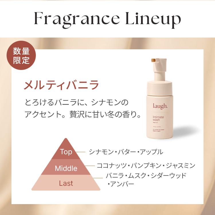 定期初回実質1,049円OFF】laugh.(ラフドット)インティメイトウォッシュ