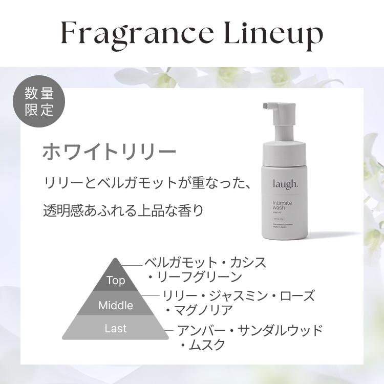 定期初回実質1,049円OFF】laugh.(ラフドット)インティメイトウォッシュ