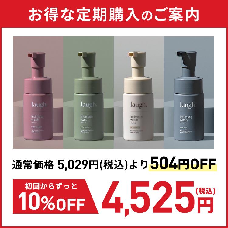 デリケートゾーン ソープ laugh. ラフドット インティメイトウォッシュ 石鹸 保湿 匂い  ケア フェムケア VIO ソープ |  | 21