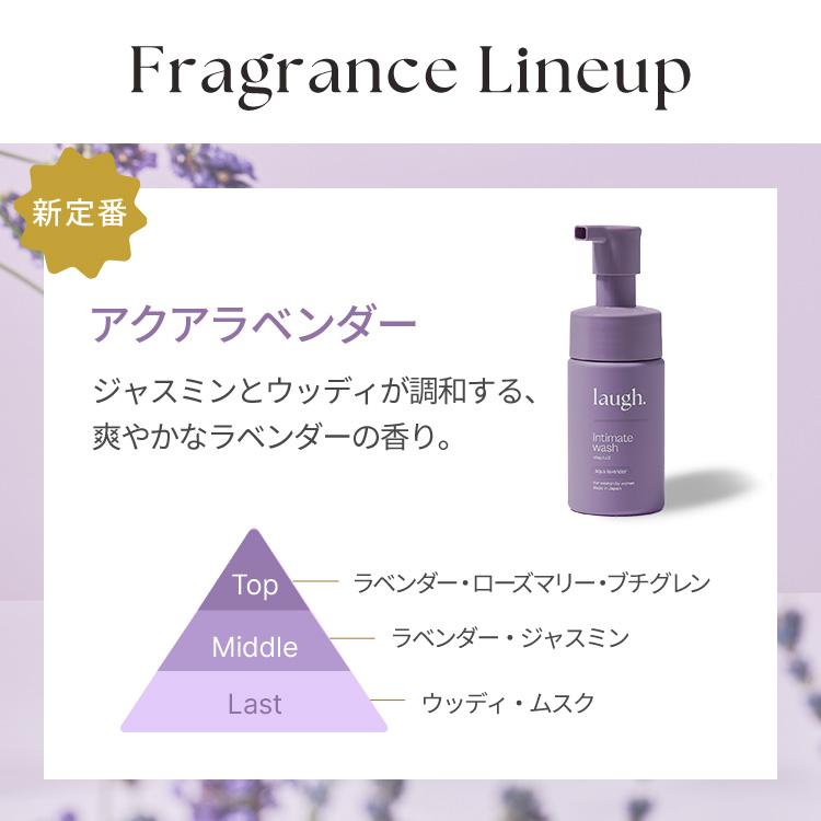 定期初回実質1,049円OFF】laugh.(ラフドット)インティメイトウォッシュ