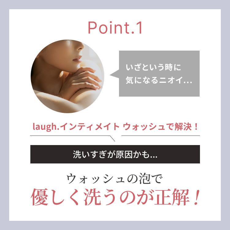 デリケートゾーン ソープ laugh. ラフドット インティメイトウォッシュ 石鹸 保湿 匂い  ケア フェムケア VIO ソープ |  | 09