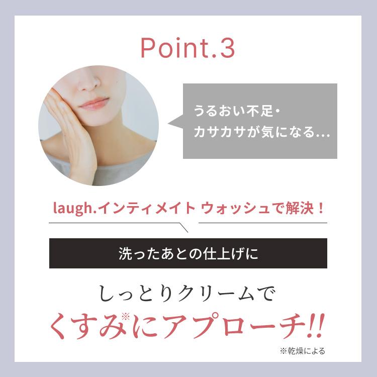 楽天市場】【リニューアル】laugh.(ラフドット)インティメイト