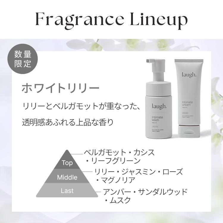デリケートゾーン ソープ & クリーム laugh. ラフドット インティ