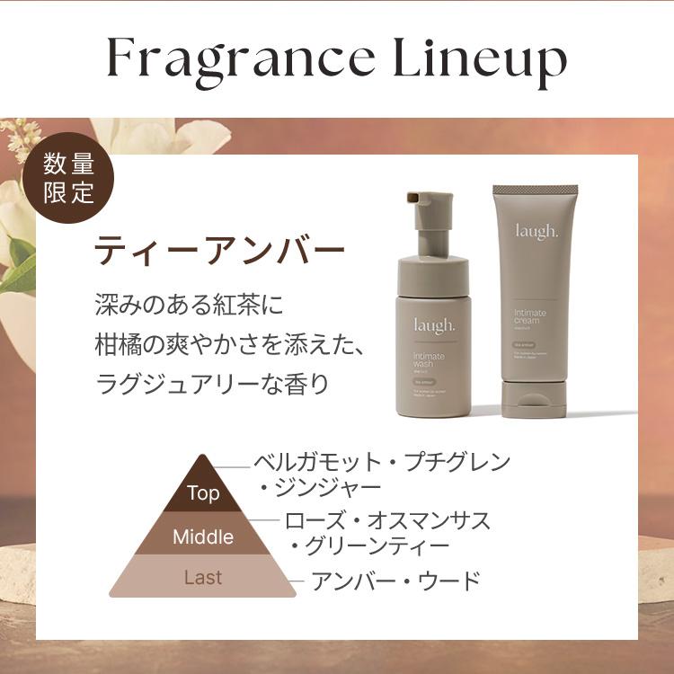 デリケートゾーン ソープ & クリーム laugh. ラフドット インティ