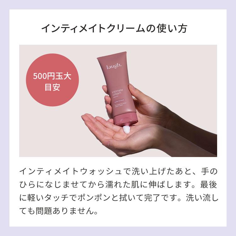 デリケートゾーン ソープ & クリーム laugh. ラフドット インティメイトウォッシュ 石鹸 保湿 匂い ケア フェムケア VIO ソープ クリーム 保湿クリーム 消臭 |  | 21