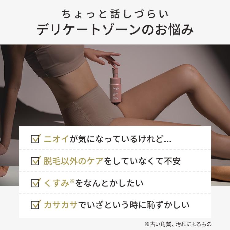 デリケートゾーン ソープ & クリーム laugh. ラフドット インティ