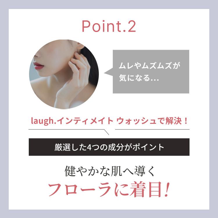デリケートゾーン ソープ & クリーム laugh. ラフドット インティメイトウォッシュ 石鹸 保湿 匂い ケア フェムケア VIO ソープ クリーム 保湿クリーム 消臭 |  | 09