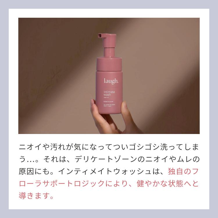 デリケートゾーン ソープ & クリーム laugh. ラフドット