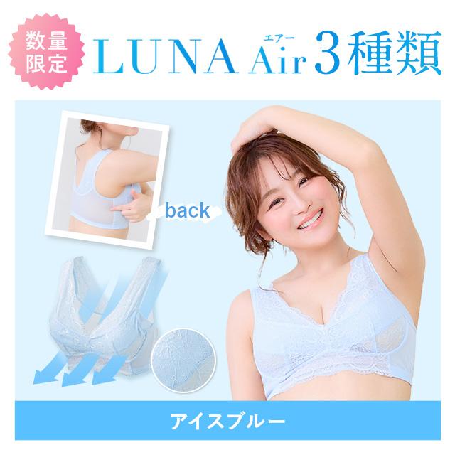 Luna ブラ累計販売350万枚突破 公式 ナチュラルアップナイトブラ