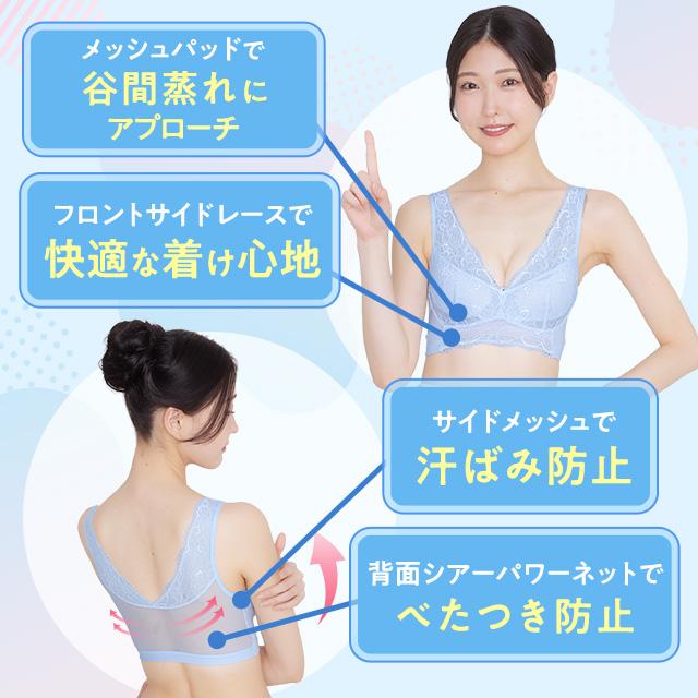 Luna ブラ累計販売350万枚突破 公式 ナチュラルアップナイトブラ