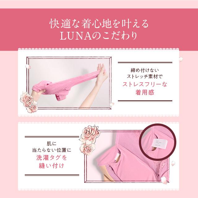 Luna ショーツ ナイトブラ セット luna【公式】【3枚セット Luna ショーツ ナイトブラ セット luna【公式】【3枚セット