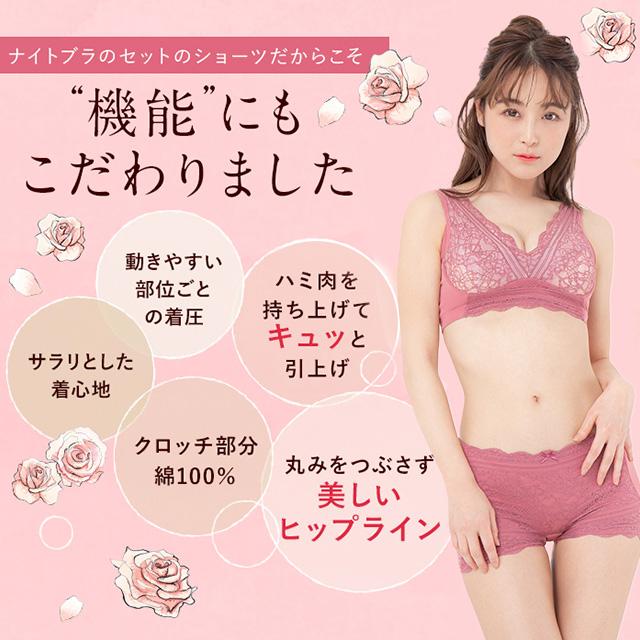 2セット‼︎LUNAナチュラルアップナイトブラSサイズ&amp;ショーツMサイズ Luna ショーツ ナイトブラ セット 公式 LUNAナチュラルアップ
