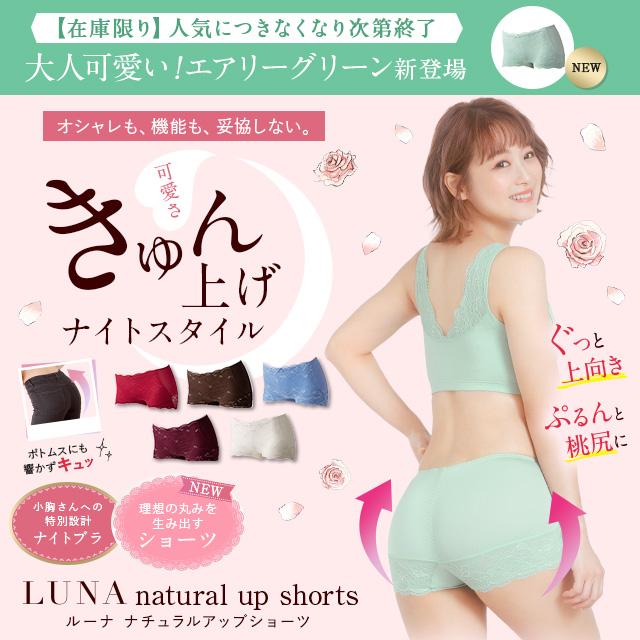 Luna 50%OFF【数量限定】シリーズ累計販売200万枚突破 公式 Luna 50%OFF【数量限定】シリーズ累計販売200万枚突破 公式