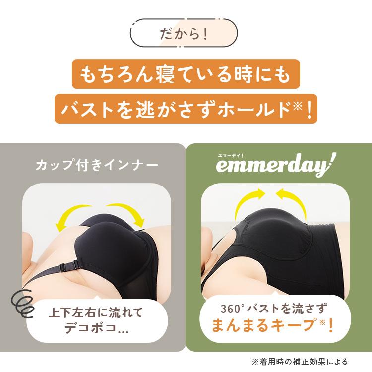 emmerday! ブラックブラジャー 5Lサイズ emmerday! / emmerday!感動シルエットノンワイヤーブラ ブラウン(3L