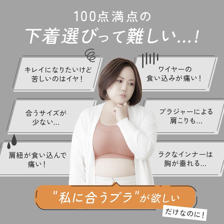 ナイトブラ 大きいサイズ emmerday! エマーデイ ノンワイヤーブラ バストアップ バストケア ブラジャー バストケア 夜用 夜ブラ 単品 育乳 エヌメリーの画像