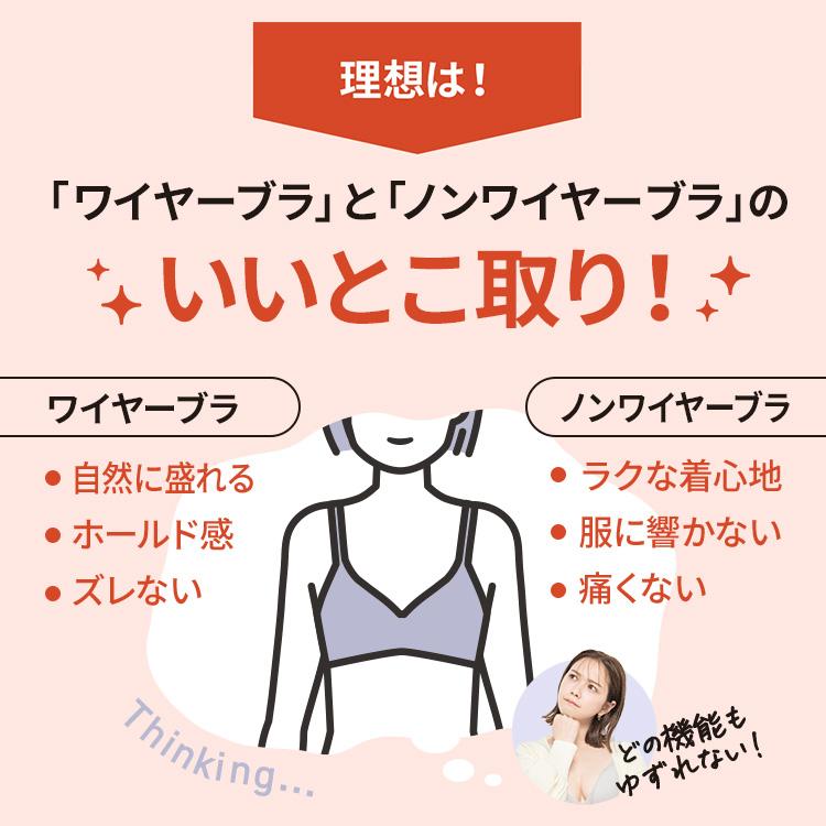 村重杏奈　TOLEETY トゥリーティ　F65-70 楽天市場】公式 TOLEETY トゥリーティ ブラジャー ブラ 軽やか