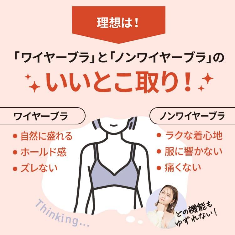公式 TOLEETY トゥリーティ ブラジャー ブラ 軽やかストレスフリーブラ