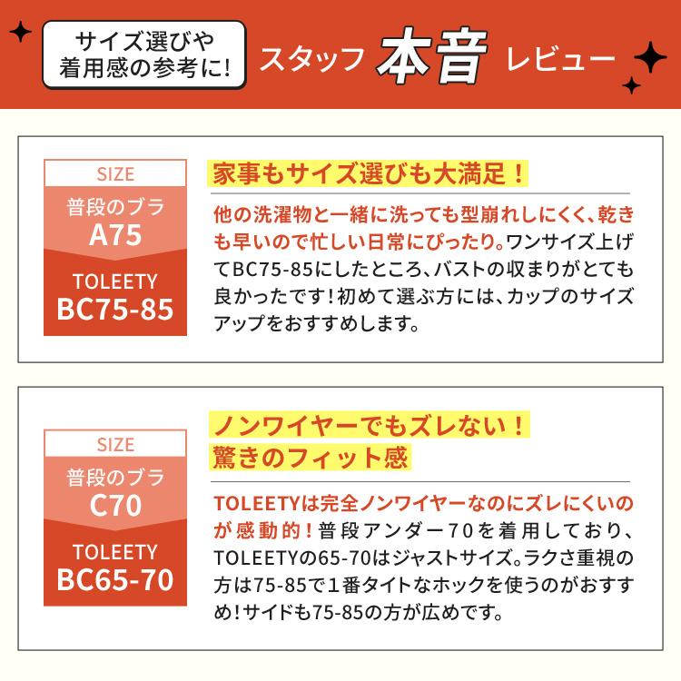 公式 TOLEETY トゥリーティ ブラジャー ブラ ショーツ セット 軽やか