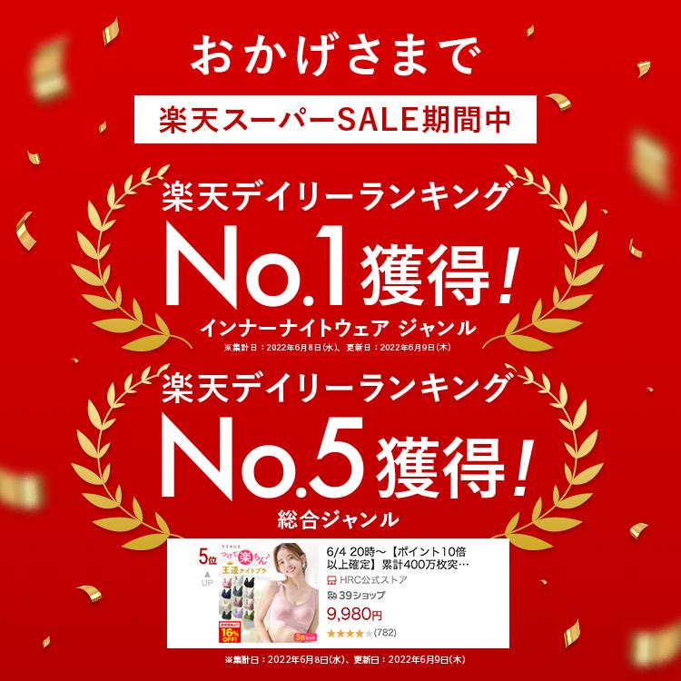 Viage 30%OFF 累計1,000万枚突破 公式 ビューティ アップ ナイトブラ