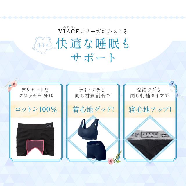 Viage ショーツ ナイトブラ 2枚セット VIAGE 【公式 Viage ショーツ ナイトブラ 2枚セット VIAGE 【公式