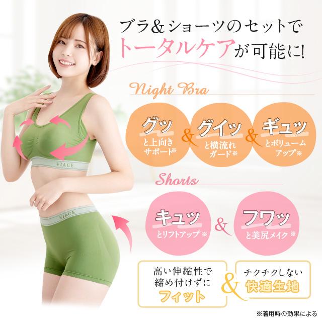 Viage ショーツ ナイトブラ 2枚セット VIAGE 【公式 Viage ショーツ ナイトブラ 2枚セット VIAGE 【公式
