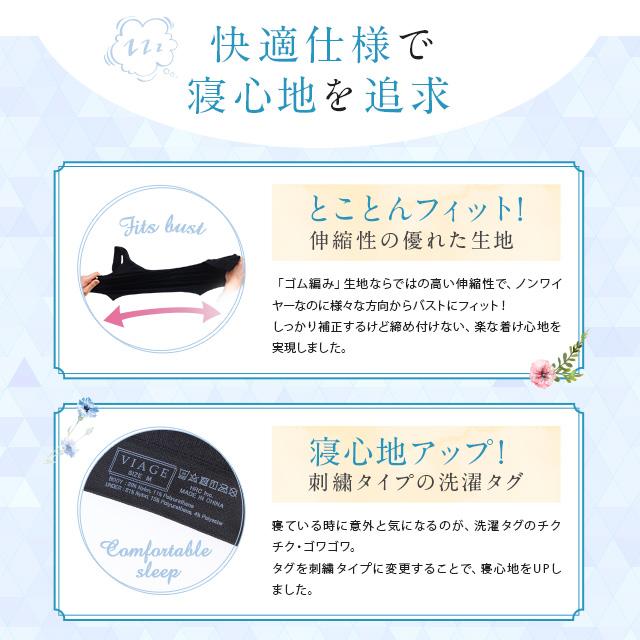 Viage ショーツ ナイトブラ 2枚セット VIAGE 【公式 Viage ショーツ ナイトブラ 2枚セット VIAGE 【公式