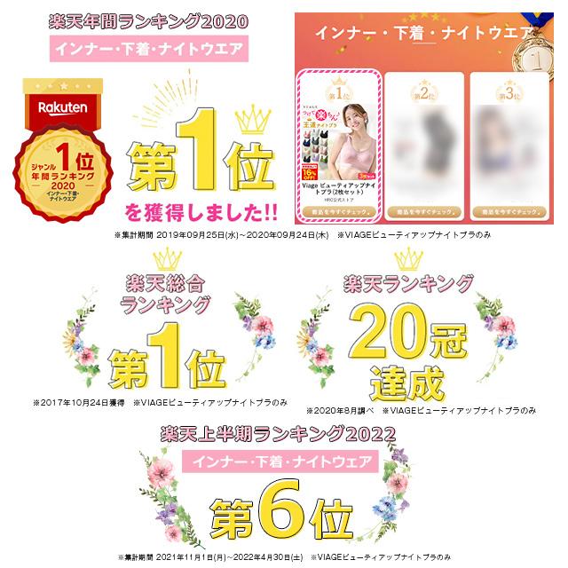 Viage ショーツ ナイトブラ 3枚セット VIAGE 【公式 Viage ショーツ ナイトブラ 3枚セット VIAGE 【公式