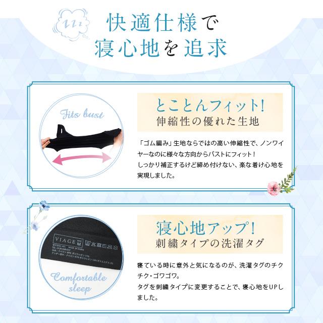 Viage ショーツ ナイトブラ 3枚セット 公式 ナチュラルアップ
