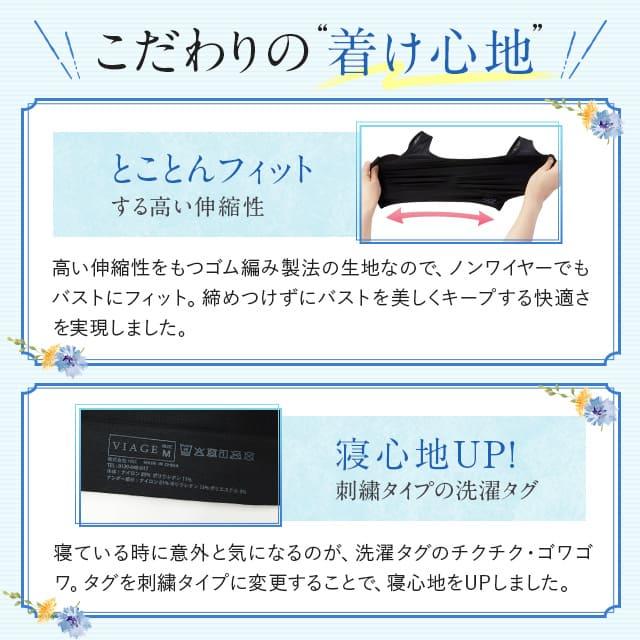 Viage 累計1000万枚突破 公式 ビューティ アップ ナイトブラ＆ショーツ
