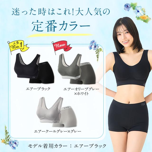 Viage 累計1200万枚突破 公式 ビューティ アップ ナイトブラ＆ショーツ