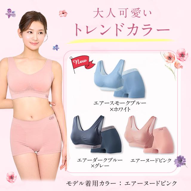 Viage 累計1200万枚突破 公式 ビューティ アップ ナイトブラ＆ショーツ