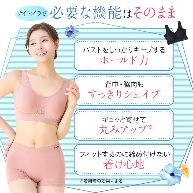 Viage 累計1200万枚突破 公式 ビューティ アップ ナイトブラ＆ショーツ