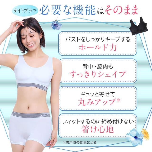 【新品】VIAGE ナイトブラAir 5色セット Viage 累計1000万枚突破 公式 ビューティ アップ ナイトブラ＆ショーツ
