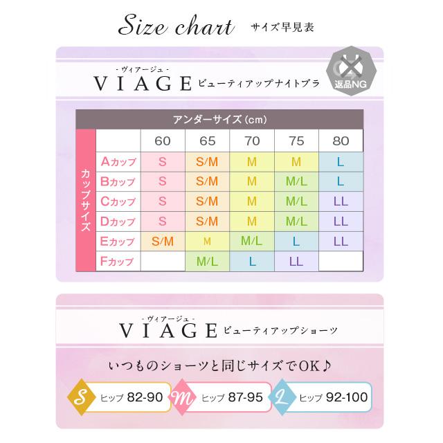 ショーツ ナイトブラ セット VIAGE【公式】 ナチュラルアップ ナイトブラ&ショーツセット バストアップ 補正下着 ノンワイヤー 育乳ブラ 古川優香 谷川菜奈｜ho-br｜15