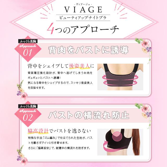 ショーツ ナイトブラ セット VIAGE【公式】 ナチュラルアップ ナイトブラ&ショーツセット バストアップ 補正下着 ノンワイヤー 育乳ブラ 古川優香 谷川菜奈｜ho-br｜06