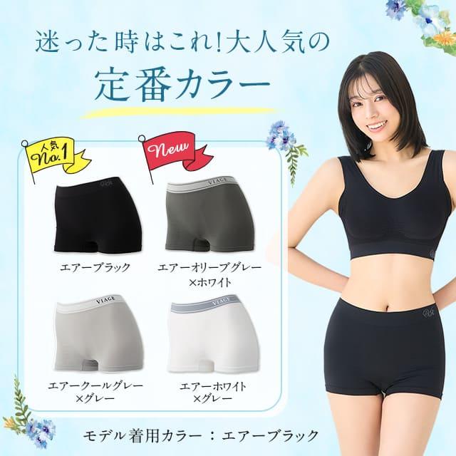 Viage 累計1000万枚突破 公式 ビューティーアップ ショーツ エアー単品