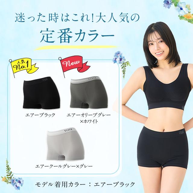 Viage 累計1200万枚突破 公式 ビューティーアップ ショーツ エアー単品