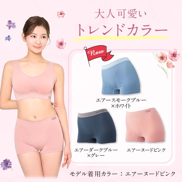 Viage 累計1200万枚突破 公式 ビューティーアップ ショーツ エアー単品