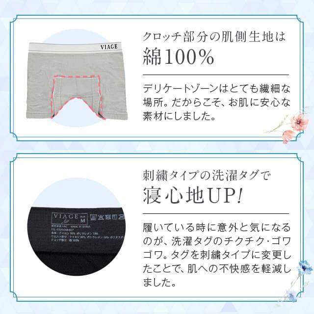 Viage 累計1000万枚突破 公式 ビューティーアップ ショーツ エアー単品