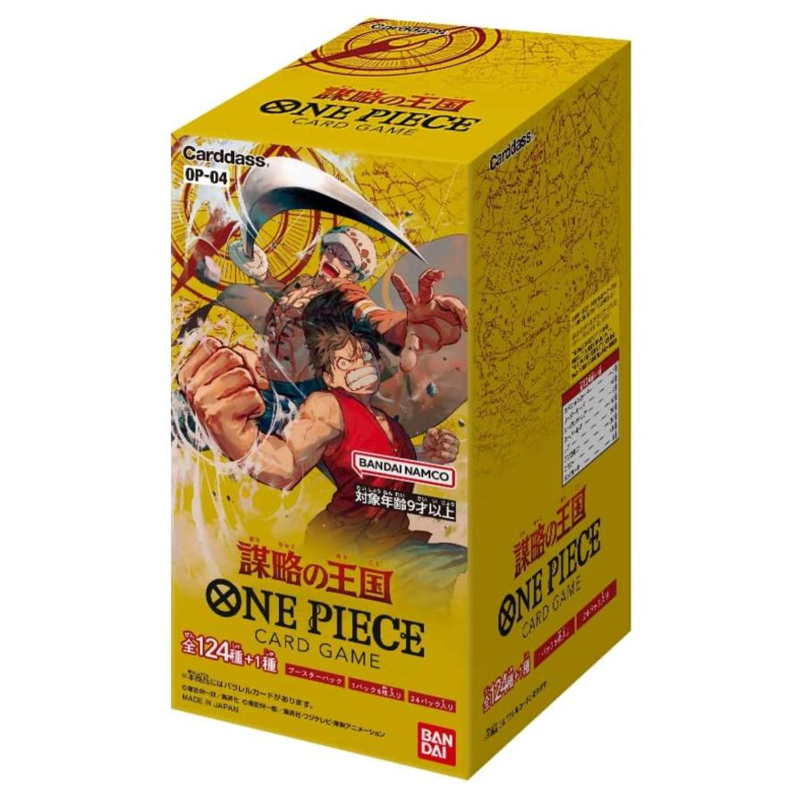 ワンピース カードゲーム　謀略の王国　テープ付き　未開封　3box 未開封テープ付き】ワンピースカードゲーム THE BEST 2 3BOX