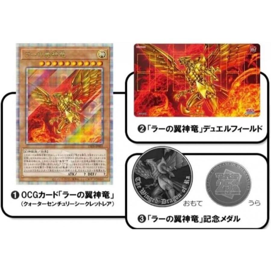 コナミデジタルエンタテインメント ☆限定品☆遊戯王 デュエルセット ラーの翼神竜 QUARTER CENTURY クォーターセンチュリーシークレットレア 未開封 : てんてんヤフーショップ - 通販 - Yahoo!ショッピング コナミデジタルエンタテインメント ☆限定品☆遊戯王 デュエルセット ラーの翼神竜 QUARTER CENTURY クォーターセンチュリーシークレットレア 未開封 : てんてんヤフーショップ - 通販 - Yahoo!ショッピング