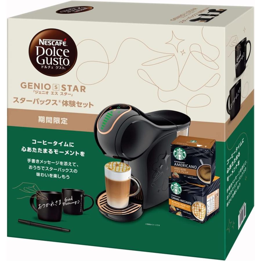 Starbucks(スターバックス)ネスカフェ スターバックス体験セット【新品】 Nestle ☆スターバックス体験セット☆ Starbucks ネスカフェ